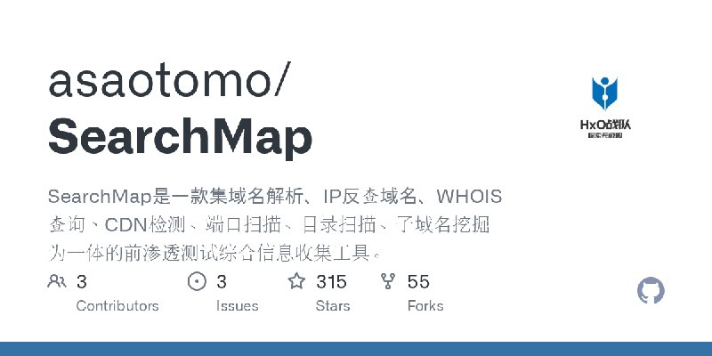 GitHub - asaotomo/SearchMap: SearchMap是一款集域名解析、IP反查域名、WHOIS查询、CDN检测、端口扫描、目录扫描、子域名挖掘为一体的前渗透测试综合信息收集工具。