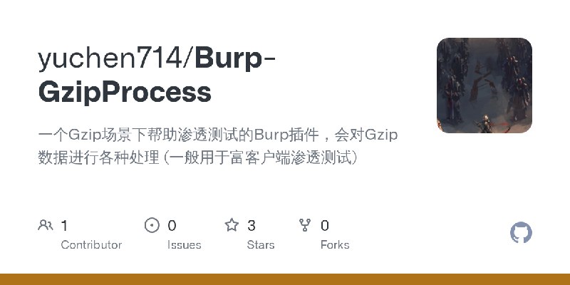 GitHub - yuchen714/Burp-GzipProcess: 一个Gzip场景下帮助渗透测试的Burp插件，会对Gzip数据进行各种处理 (一般用于富客户端渗透测试)