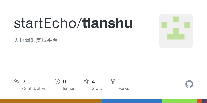 GitHub - startEcho/tianshu: 天枢漏洞复现平台
