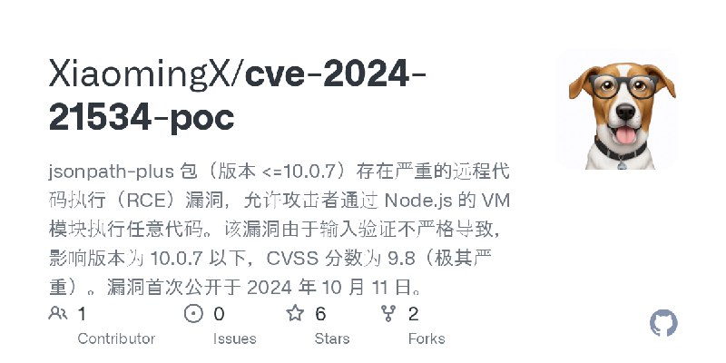 GitHub - XiaomingX/cve-2024-21534-poc: jsonpath-plus 包（版本 <=10.0.7）存在严重的远程代码执行（RCE）漏洞，允许攻击者通过 Node.js 的 VM 模块执行任意代码。该漏洞由于输入验证不严格导致，影响版本为…