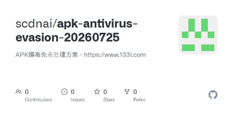 GitHub - scdnai/apk-antivirus-evasion-20260725: APK爆毒免杀处理方案 - https://www.133l.com