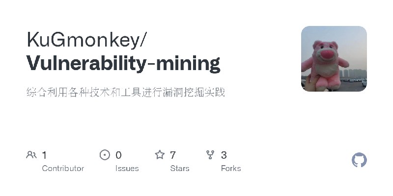 GitHub - KuGmonkey/Vulnerability-mining: 综合利用各种技术和工具进行漏洞挖掘实践
