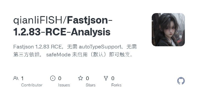GitHub - qianliFISH/Fastjson-1.2.83-RCE-Analysis: Fastjson 1.2.83 RCE，无需 autoTypeSupport、无需第三方依赖， safeMode 未启用（默认）即可触发。