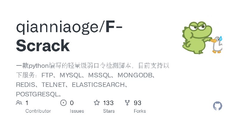 GitHub - qianniaoge/F-Scrack: 一款python编写的轻量级弱口令检测脚本，目前支持以下服务：FTP、MYSQL、MSSQL、MONGODB、REDIS、TELNET、ELASTICSEARCH、POSTGRESQL。