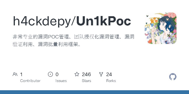 GitHub - h4ckdepy/Un1kPoc: 非常专业的漏洞POC管理、团队授权化漏洞管理、漏洞验证利用、漏洞批量利用框架。