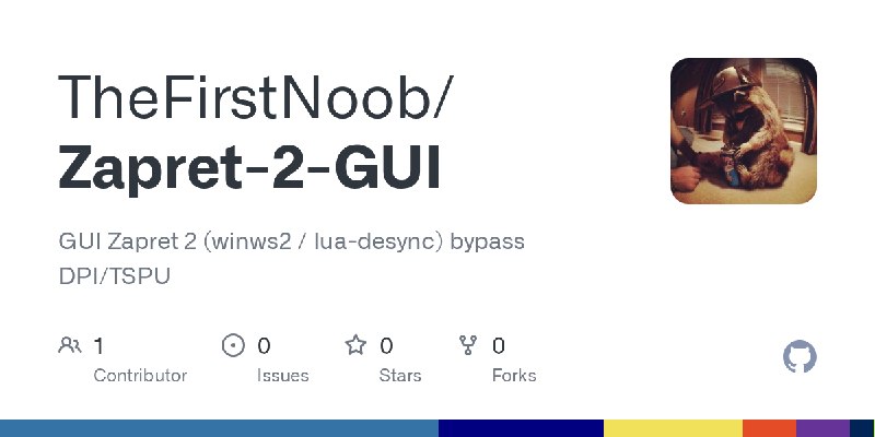 GitHub - TheFirstNoob/Zapret-2-GUI: GUI Zapret 2 (winws2 / lua-desync) bypass DPI/TSPU
