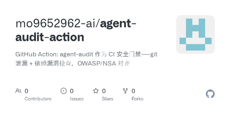 GitHub - mo9652962-ai/agent-audit-action: GitHub Action: agent-audit 作为 CI 安全门禁——git 泄漏 + 依赖漏洞检查，OWASP/NSA 对齐