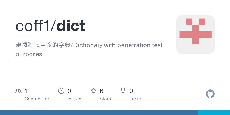 GitHub - coff1/dict: 渗透测试用途的字典/Dictionary with penetration test purposes