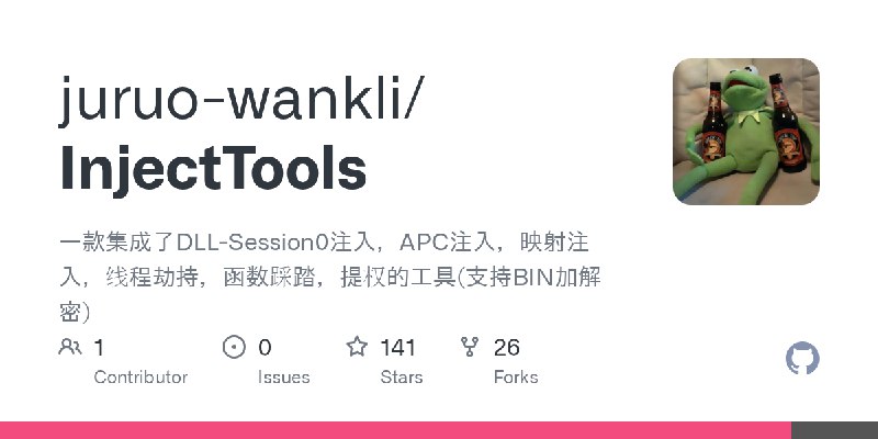 GitHub - juruo-wankli/InjectTools: 一款集成了DLL-Session0注入，APC注入，映射注入，线程劫持，函数踩踏，提权的工具(支持BIN加解密)