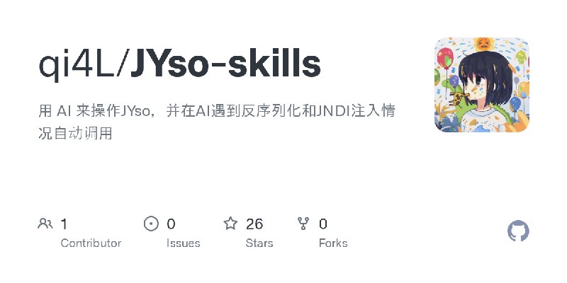 GitHub - qi4L/JYso-skills: 用 AI 来操作JYso，并在AI遇到反序列化和JNDI注入情况自动调用