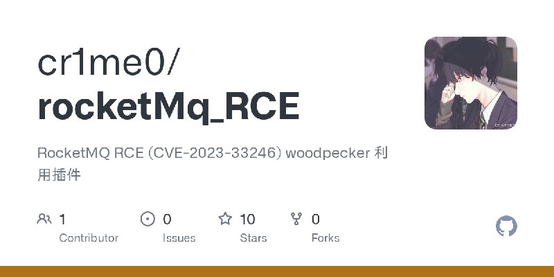 GitHub - cr1me0/rocketMq_RCE: RocketMQ RCE (CVE-2023-33246) woodpecker 利用插件