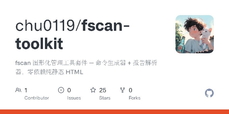 GitHub - chu0119/fscan-toolkit: fscan 图形化管理工具套件 — 命令生成器 + 报告解析器，零依赖纯静态 HTML