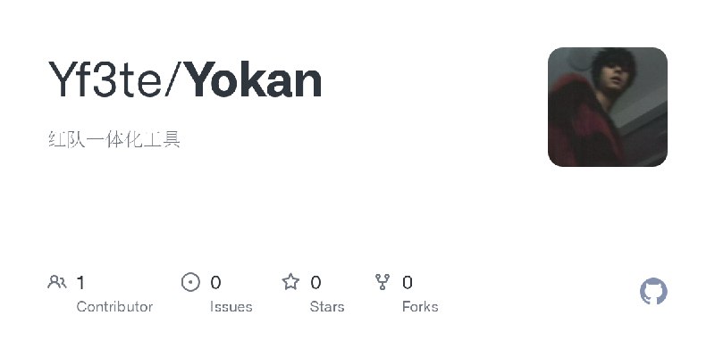 GitHub - Yf3te/Yokan: 红队一体化工具