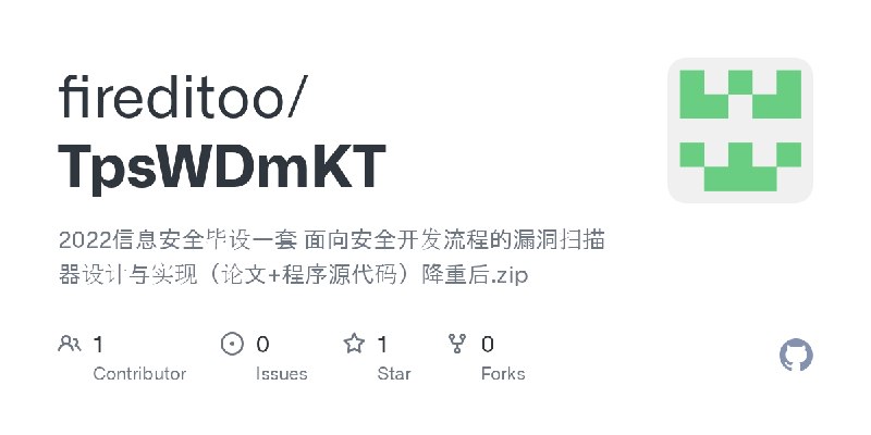 GitHub - fireditoo/TpsWDmKT: 2022信息安全毕设一套 面向安全开发流程的漏洞扫描器设计与实现（论文+程序源代码）降重后.zip