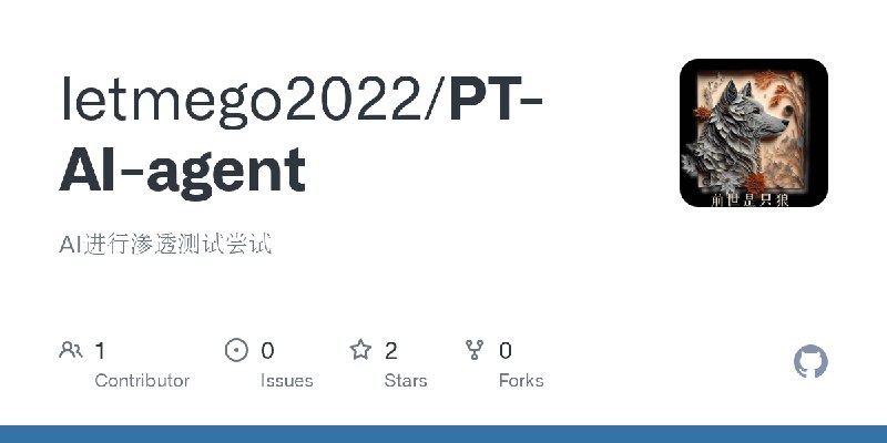 GitHub - letmego2022/PT-AI-agent: AI进行渗透测试尝试
