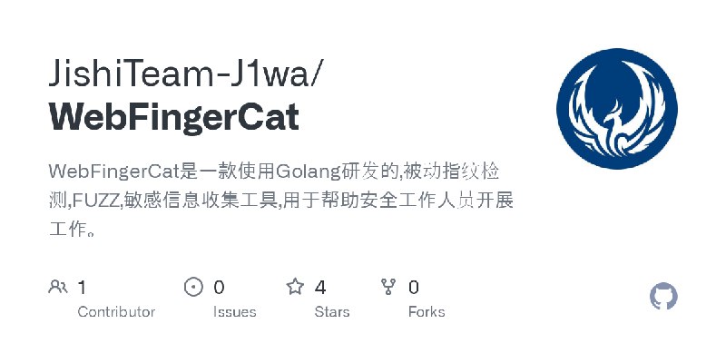 GitHub - JishiTeam-J1wa/WebFingerCat: WebFingerCat是一款使用Golang研发的,被动指纹检测,FUZZ,敏感信息收集工具,用于帮助安全工作人员开展工作。