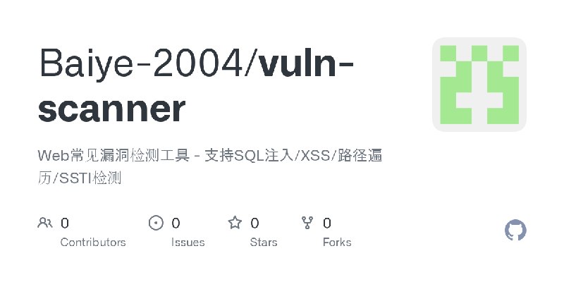 Baiye-2004/vuln-scanner