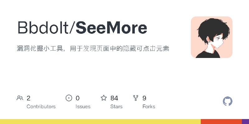 GitHub - Bbdolt/SeeMore: 漏洞挖掘小工具，用于发现页面中的隐藏可点击元素