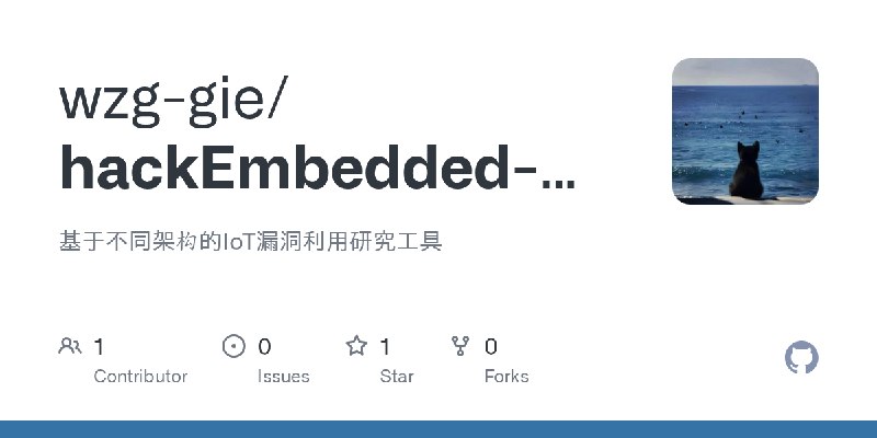 GitHub - wzg-gie/hackEmbedded-main: 基于不同架构的IoT漏洞利用研究工具