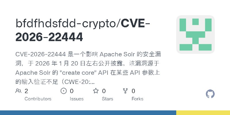GitHub - bfdfhdsfdd-crypto/CVE-2026-22444: CVE-2026-22444 是一个影响 Apache Solr 的安全漏洞，于 2026 年 1 月 20 日左右公开披露。该漏洞源于 Apache Solr 的 