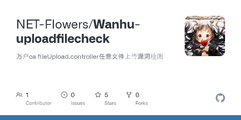 GitHub - NET-Flowers/Wanhu-uploadfilecheck: 万户oa fileUpload.controller任意文件上传漏洞检测