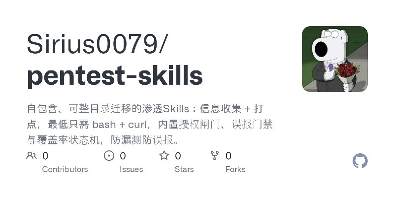 Sirius0079/pentest-skills