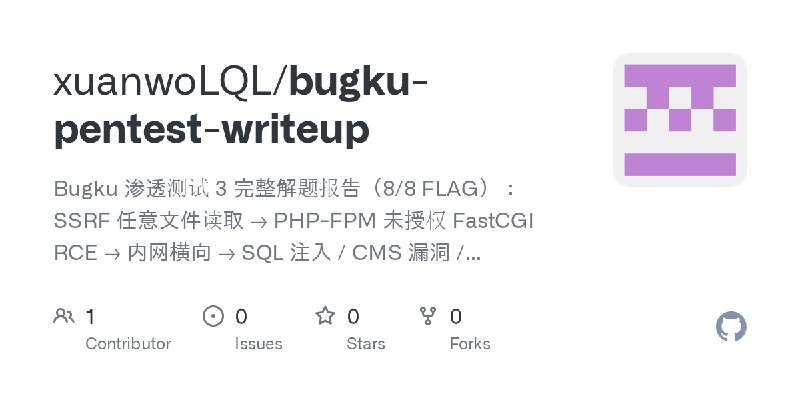 GitHub - xuanwoLQL/bugku-pentest-writeup: Bugku 渗透测试 3 完整解题报告（8/8 FLAG）：SSRF 任意文件读取 → PHP-FPM 未授权 FastCGI RCE → 内网横向 → SQL 注入 /…