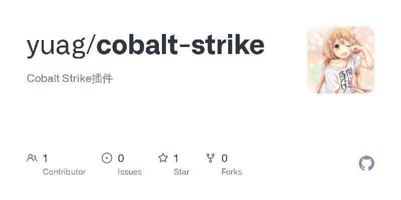 GitHub - yuag/cobalt-strike: Cobalt Strike插件