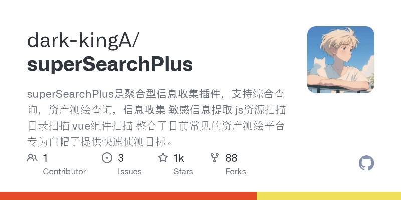 GitHub - dark-kingA/superSearchPlus: superSearchPlus是聚合型信息收集插件，支持综合查询，资产测绘查询，信息收集 敏感信息提取 js资源扫描 目录扫描 vue组件扫描 整合了目前常见的资产测绘平台 专为白帽子提供快速侦测目标。