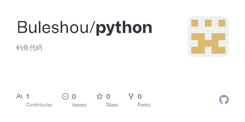 GitHub - Buleshou/python: 钓鱼代码