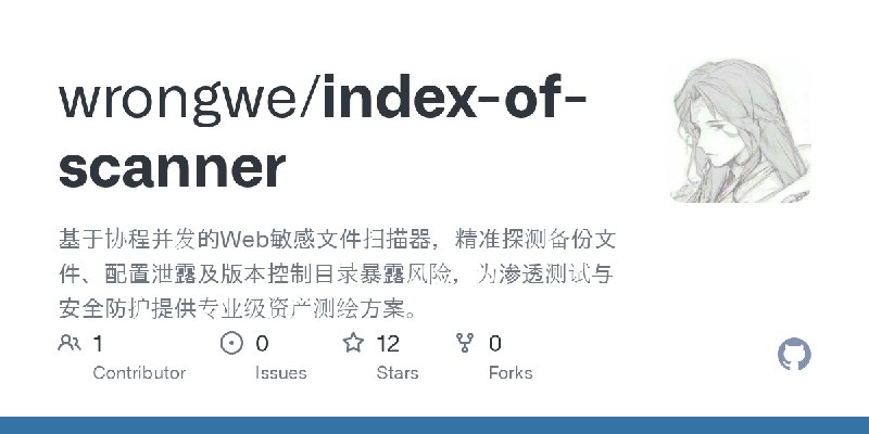 GitHub - wrongwe/index-of-scanner: 基于协程并发的Web敏感文件扫描器，精准探测备份文件、配置泄露及版本控制目录暴露风险，为渗透测试与安全防护提供专业级资产测绘方案。