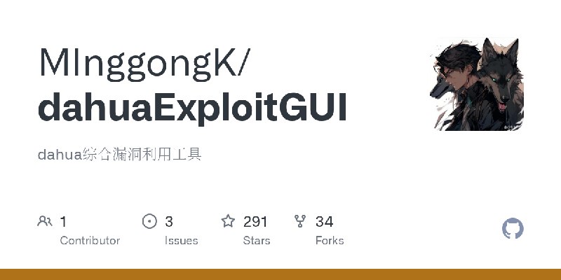 GitHub - MInggongK/dahuaExploitGUI: dahua综合漏洞利用工具