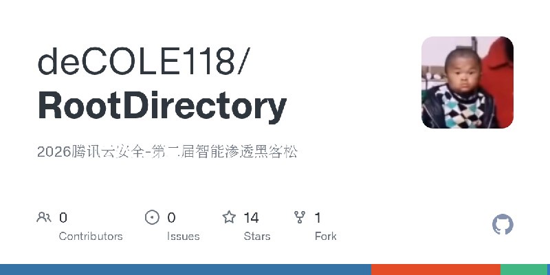 GitHub - deCOLE118/RootDirectory: 2026腾讯云安全-第二届智能渗透黑客松