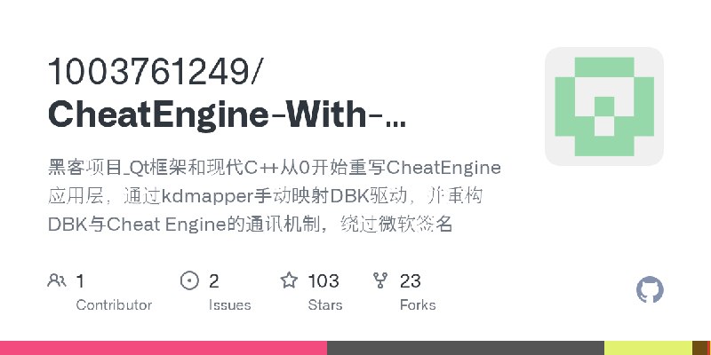 GitHub - 1003761249/CheatEngine-With-kdmapper: 黑客项目_Qt框架和现代C++从0开始重写CheatEngine应用层，通过kdmapper手动映射DBK驱动，并重构DBK与Cheat Engine的通讯机制，绕过微软签名