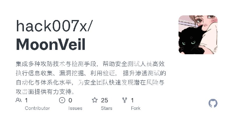 GitHub - hack007x/MoonVeil: 集成多种攻防技术与检测手段，帮助安全测试人员高效执行信息收集、漏洞挖掘、利用验证， 提升渗透测试的自动化与体系化水平，为安全团队快速发现潜在风险与攻击面提供有力支持。