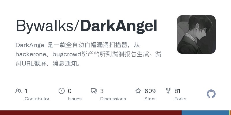GitHub - Bywalks/DarkAngel: DarkAngel 是一款全自动白帽漏洞扫描器，从hackerone、bugcrowd资产监听到漏洞报告生成、漏洞URL截屏、消息通知。