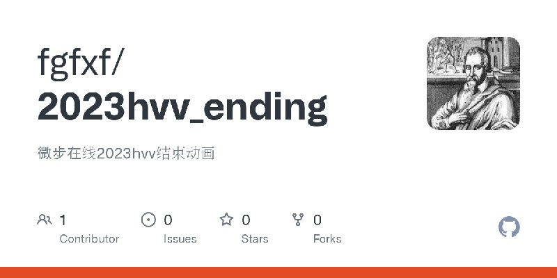 GitHub - fgfxf/2023hvv_ending: 微步在线2023hvv结束动画