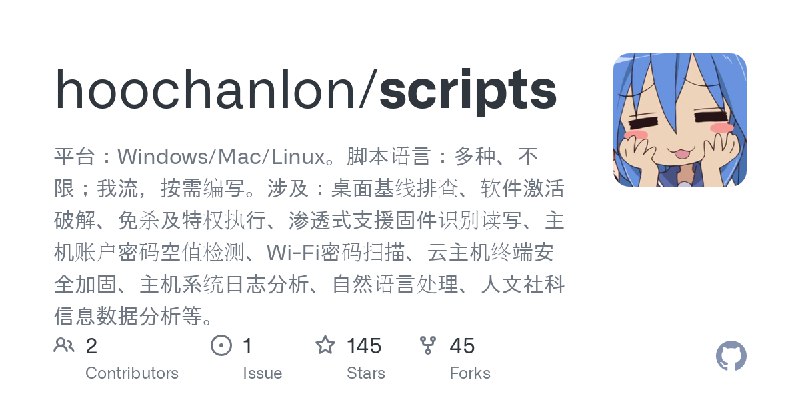 GitHub - hoochanlon/scripts: 平台：Windows/Mac/Linux。脚本语言：多种、不限；我流，按需编写。涉及：桌面基线排查、软件激活破解、免杀及特权执行、渗透式支援固件识别读写、主机账户密码空值检测、Wi-Fi密码扫描…