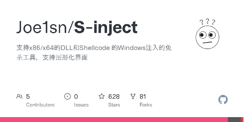GitHub - Joe1sn/S-inject: 支持x86/x64的DLL和Shellcode 的Windows注入的免杀工具，支持图形化界面