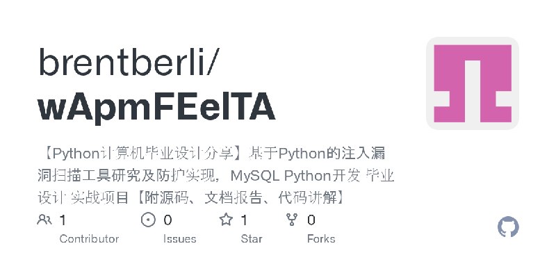 GitHub - brentberli/wApmFEelTA: 【Python计算机毕业设计分享】基于Python的注入漏洞扫描工具研究及防护实现，MySQL Python开发 毕业设计 实战项目【附源码、文档报告、代码讲解】