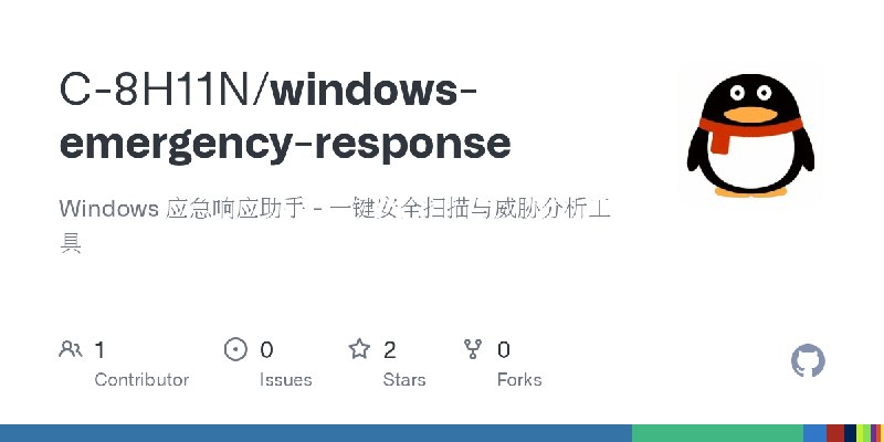 GitHub - C-8H11N/windows-emergency-response: Windows 应急响应助手 - 一键安全扫描与威胁分析工具