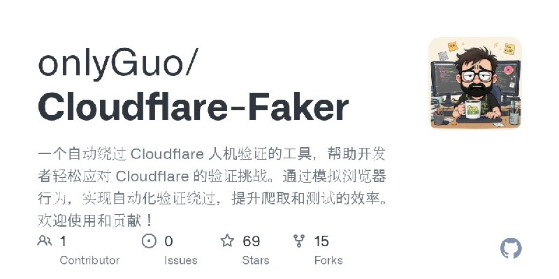 GitHub - onlyGuo/Cloudflare-Faker: 一个自动绕过 Cloudflare 人机验证的工具，帮助开发者轻松应对 Cloudflare 的验证挑战。通过模拟浏览器行为，实现自动化验证绕过，提升爬取和测试的效率。欢迎使用和贡献！