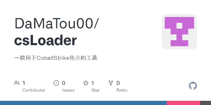 GitHub - DaMaTou00/csLoader: 一款用于CobaltStrike免杀的工具