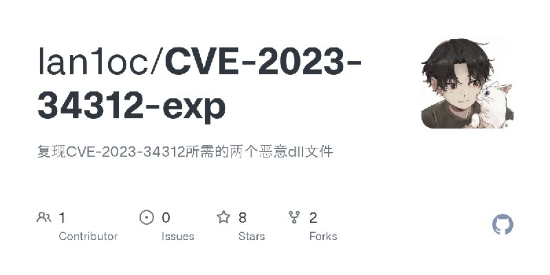 GitHub - lan1oc/CVE-2023-34312-exp: 复现CVE-2023-34312所需的两个恶意dll文件
