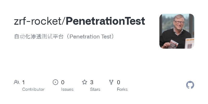 GitHub - zrf-rocket/PenetrationTest: 自动化渗透测试平台（Penetration Test）
