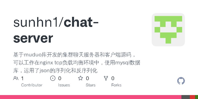 GitHub - sunhn1/chat-server: 基于muduo库开发的集群聊天服务器和客户端源码，可以工作在nginx tcp负载均衡环境中，使用mysql数据库，运用了json的序列化和反序列化