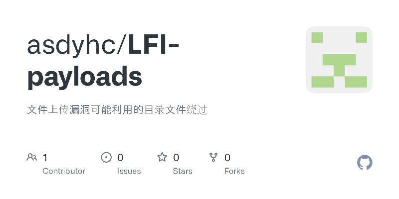 GitHub - asdyhc/LFI-payloads: 文件上传漏洞可能利用的目录文件绕过