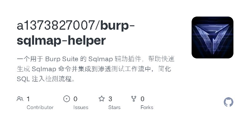 GitHub - a1373827007/burp-sqlmap-helper: 一个用于 Burp Suite 的 Sqlmap 辅助插件，帮助快速生成 Sqlmap 命令并集成到渗透测试工作流中，简化 SQL 注入检测流程。