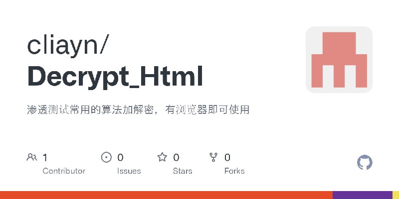 GitHub - cliayn/Decrypt_Html: 渗透测试常用的算法加解密，有浏览器即可使用