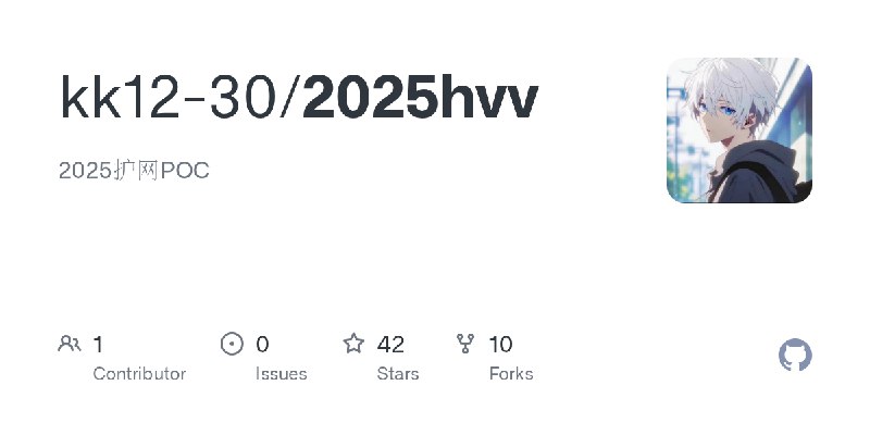 GitHub - kk12-30/2025hvv: 2025护网POC
